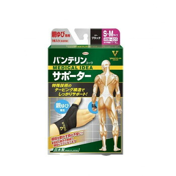 興和(コーワ) バンテリンコーワサポーター 親ゆび専用(左右共用) 1枚入り ブラック　小さめ～ふつう(S～Mサイズ) 30個セット