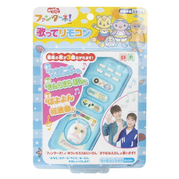 ファンターネ! 歌って!リモコン 195721 18個セット