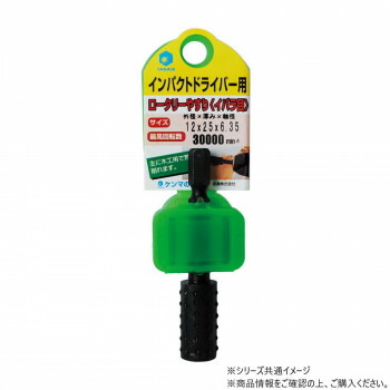 柳瀬　インパクト用ロータリーやすり　イバラ目　トンガリ　KYS20N 20個セット