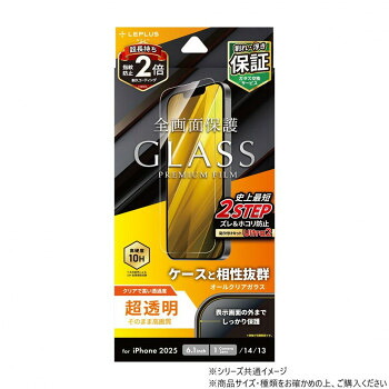 iPhone 16e ガラスフィルム 超透明 LN-ISS24FG 15個セット