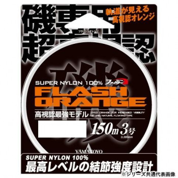 ヤマトヨテグス フラッシュオレンジ150m 2.5号 17個セット