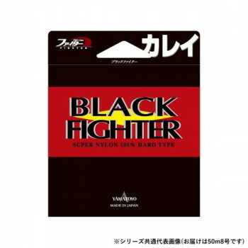 ヤマトヨテグス ブラックファイター 50m 8号 16個セット