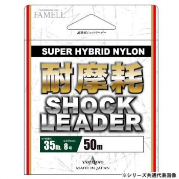 ヤマトヨテグス 耐摩耗ショックリーダー50m 8号 18個セット