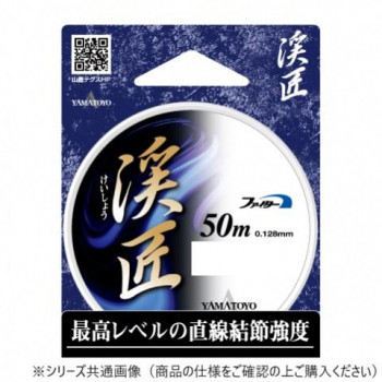 ヤマトヨテグス 渓匠 50m 0.2号 20個セット