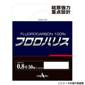 ヤマトヨテグス フロロハリス 50m 1.75号 20個セット