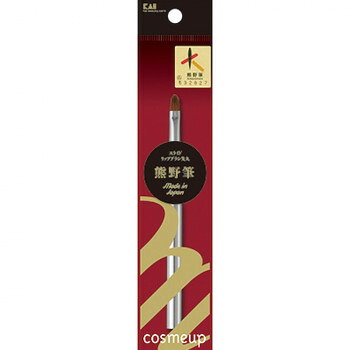 貝印 熊野筆 スライドリップブラシ 先丸 HC3761 42個セット