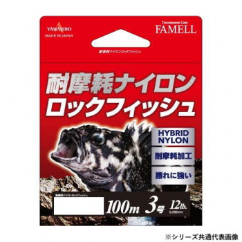 ヤマトヨテグス 耐摩耗ナイロンロックフィッシュ 100m 5号 22個セット