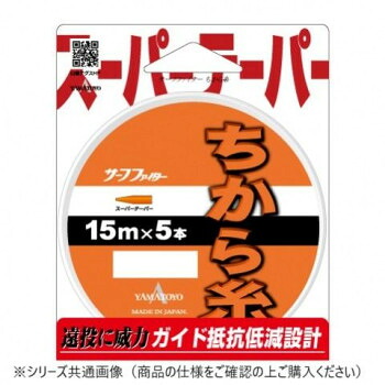 ヤマトヨテグス　ちから糸　15m　オレンジ　4～12号 21個セット