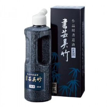 呉竹 書芸呉竹 青味 250ml BB3-25 30個セット 21,199円
