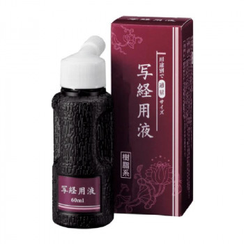 呉竹 写経用液 60ml BA51-6 35個セット