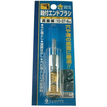 柳瀬　軸付エンドブラシ　ES15 30個セット