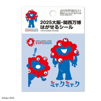 ミャクミャク　関西万博 大阪万博 EXPO2025 非売品ポスター　5枚セット し*け様 ミャクミャク 関西万博 大阪万博 EXPO2025 非売品ポスター 5