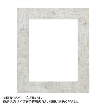 アルナ 脂屋台骨 下がき額 APS-05 白いこと 張り出しC 57190 画材-日用品雑貨・文房具・手芸-額縁