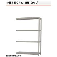 541164541-23 軽中量-150-かかわり合い 流通・バス発着場仕合わせ 4段 W120×D60×H180糎
