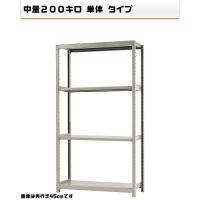 541274340-23 軽中量-200-単体 流通・仕合わせ 4段 W120×D45×H210糎