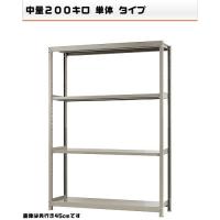 541275240-23 軽中量-200-単体 流通・仕合わせ 4段 W150×D30×H210糎