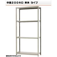 541284240-23 軽中量-200-単体 物流・ラック 4段 W120×D30×H240cm