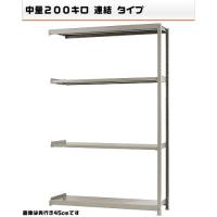 541285341-23 軽中量-200-継ぎ合わせる 流通・仕合わせ 4段 W150×D45×H240糎 収納家具-本棚・ラック・カラーボックス-その他