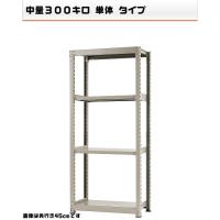 541369340-23 中量-300-単体 流通・仕合わせ 4段 W90×D45×H210糎 本棚・ラック・カラーボックス-その他