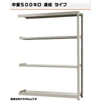 541586741-23　中量-500-連結　物流・ラック　4段　W180×D90×H240cm
