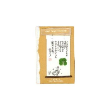 四葉のミニ掛け軸カード　主義　CA028709 30個セット