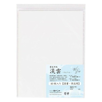 あかしや 半紙 書道半紙「淡雲」 40枚入り AO-65H 100個セット