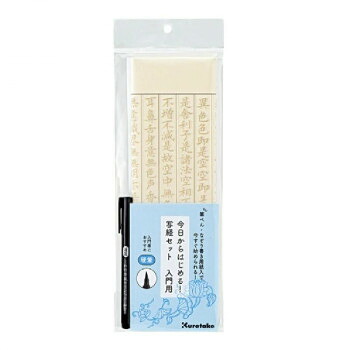 呉竹 今日からはじめる!写経セット 入門用 LA26-78 40個セット