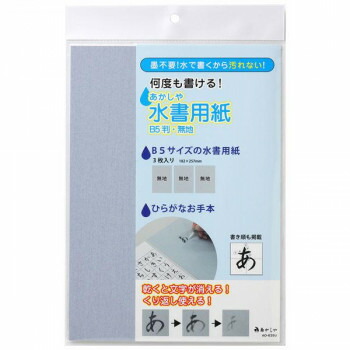 あかしや 水書用品 あかしや水書用紙 B5判・無地 AO-63SU 100個セット