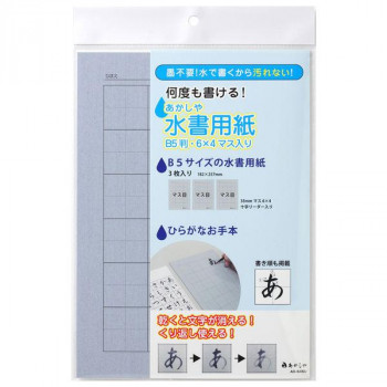 あかしや 水書用品 あかしや水書用紙 B5判・6×4マス入り AO-64SU 100個セット 44,044円