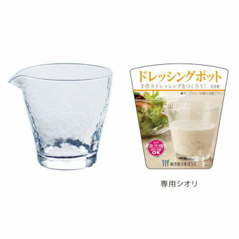 東洋佐々木ガラス ドレッシングポット 225ml B-15105-JAN-P 63個セット 27,747円