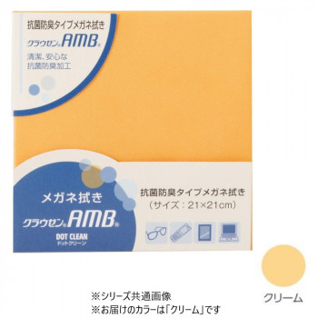 メガネ拭き ドットクリーン クラウゼン AMB21 クリーム 24514 78個セット