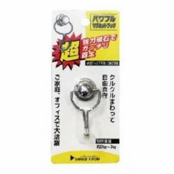 サンケーキコム パワフルマグネットフック 50mm×20mm PM-3 70個セット