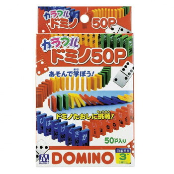 カラフル ドミノ50P 135262 42個セット 14,230円