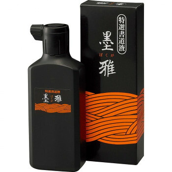 呉竹 墨雅 200ml BA19-20 60個セット