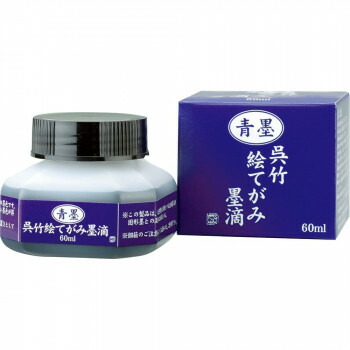 呉竹 青墨 絵てがみ墨滴 60ml BA41-6 60個セット