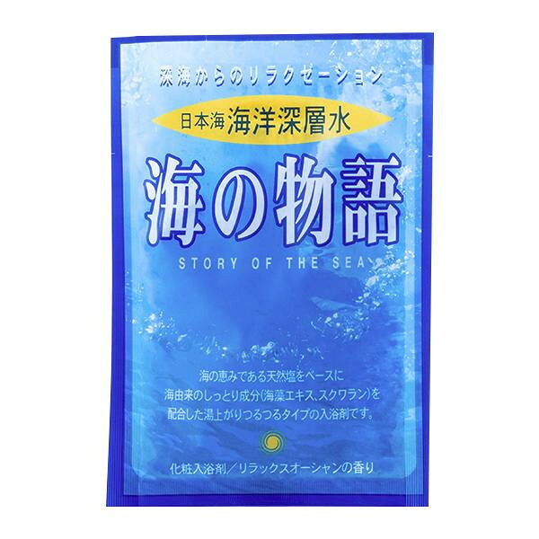 五洲薬品　入浴用化粧品　海の物語　ソルト　小箱　35g×3包 60個セット