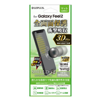 Galaxy Feel2 保護フィルム マット・衝撃吸収 LP-GF2FLMFL 47個セット