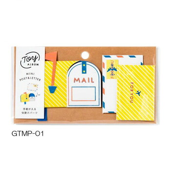 TOY ALBUM トイアルバム ミニ仕掛けパーツ MINI POST＆LETTER GTMP-01 95個セット