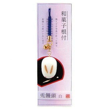 和菓子根付 兎饅頭 白 AR0501068 48個セット