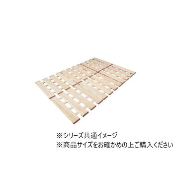 薄型軽さ幅ひろいすのこ寝台 3つ折れ式 虚蝉ダブル MYT-310