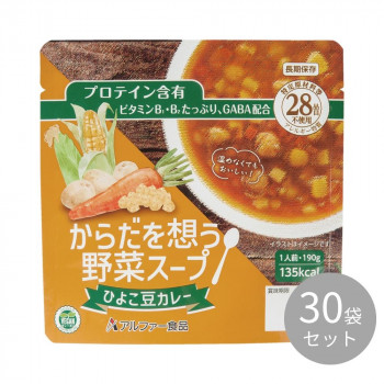 アルファー食品 からだを想う野菜スープ ひよこ豆カレー 30袋入 15156234｜ライフ＆ビューティ 10,168円
