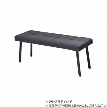 B.Bファニシング モダンクラブダイニングベンチ うす暗い薄墨色 ONBN0203LEDGY
