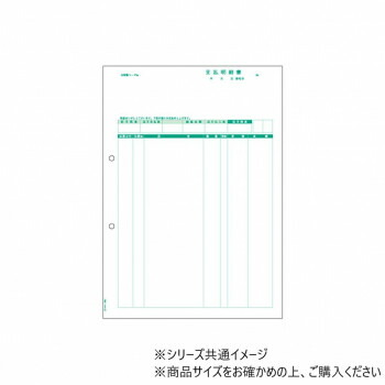 ヒサゴ 払い込み判然たる書 A4 タテ 500枚 GB1184