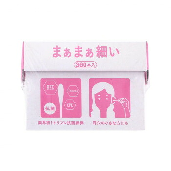 長閑やかさメディク トリプル抗菌綿棒まぁまぁ小っちゃい 360本入×60書き割り 6321