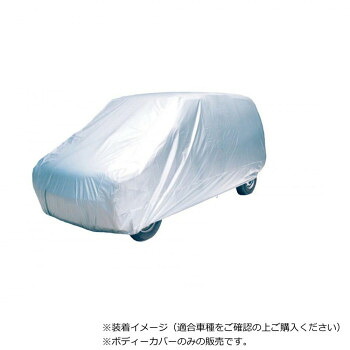 アラデン　背高RV ボディカバー　MV-8｜ライフ＆ビューティ 10,084円