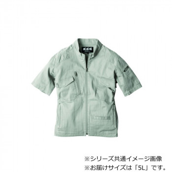ジーベック(XEBEC) 2231  半袖上衣  薄墨色  5L