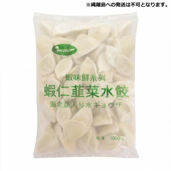 友盛貿易 蝦味鮮 蝦仁韮菜 エビニラ水餃子 1kg×12pc 0215919|ライフ&ビューティ