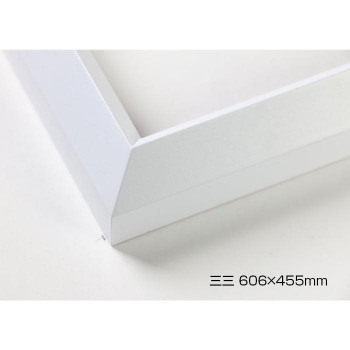 デッサン額　木製フレーム　桜三角　ホワイト　三三606&times;455　アクリル｜ライフ＆ビューティ