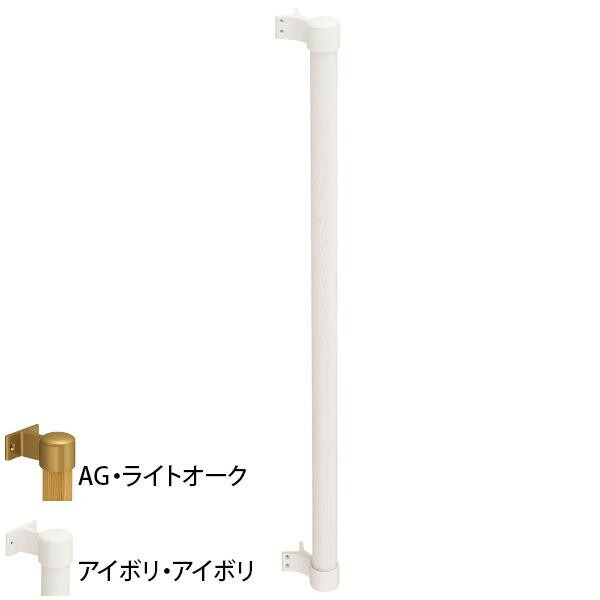丸棒手すり出隅 BR-563 800mm