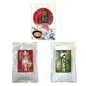 みなり 金目鯛茶漬(5.3g×5)・わさび茶漬(4.0g×8)・瀬戸内海産真鯛茶漬(5.1g×6) 各10個セット|ライフ&ビューティ